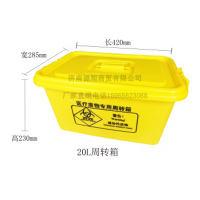 南京20L周转箱