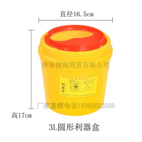 南京3升圆形利器盒